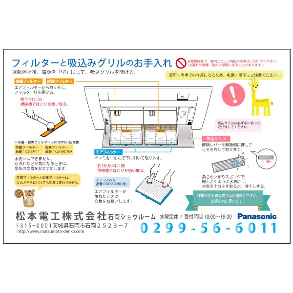 お役立ち情報はがきの例(エアコンのお手入れ)
