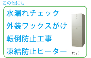手順5 追加メンテナンス