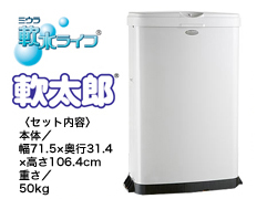 屋外に設置された家庭用軟水器の本体