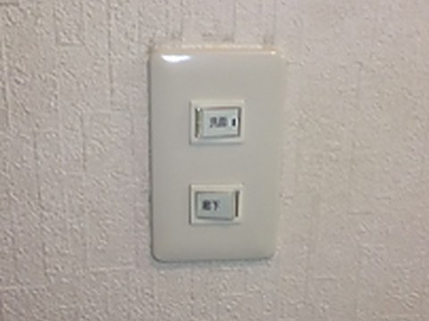 スイッチ交換工事
